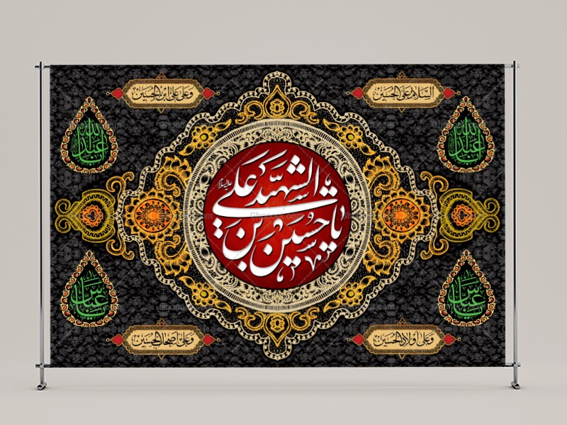 طرح-لايه-باز-محرم-امام-حسين(عليه-السلام)