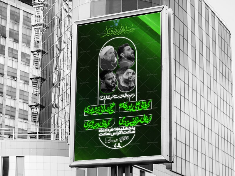 مراسم-شهادت-حضرت-مسلم-(ع)