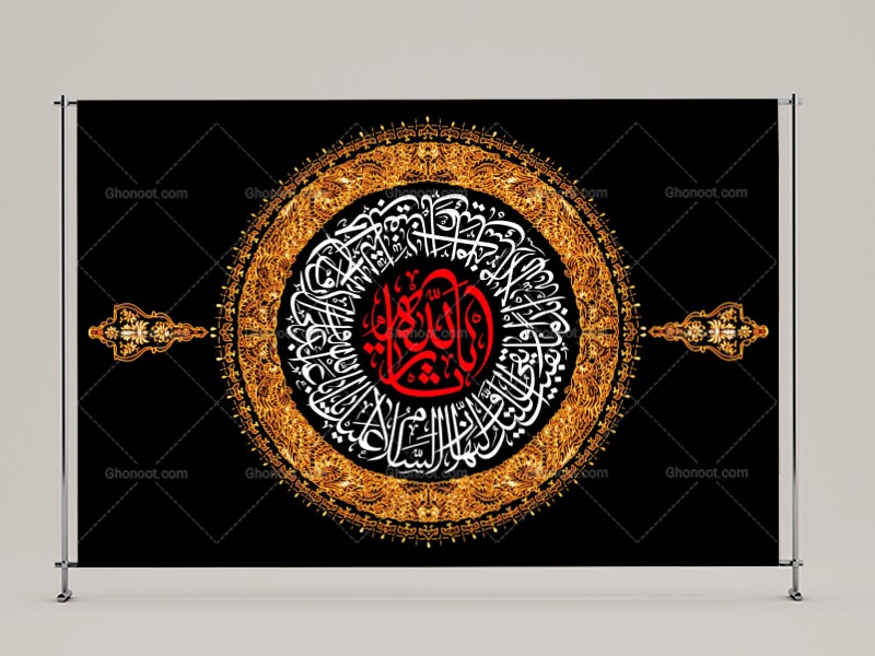 طرح-لايه-باز-محرم-امام-حسين(عليه-السلام)