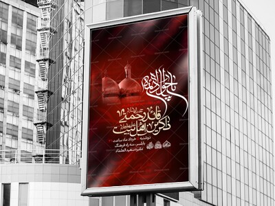 لایه-باز-شهادت-امام-جواد-علیه-السلام