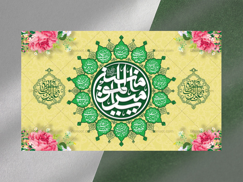 طرح-لایه-باز-پشت-منبر-عید-غدیر-(پارچه-مخمل---بنر)