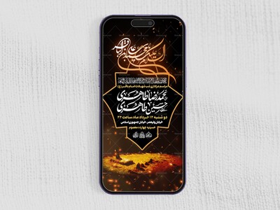 استوری-لایه-باز-شهادت-امام-باقر-علیه-السلام