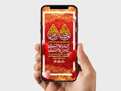 استوری-لایه-باز-سالروز-ازدواج-حضرت-علی-(ع)-و-حضرت-فاطمه-(س)