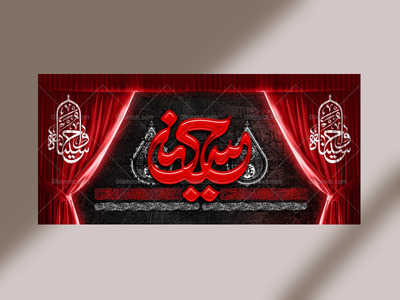 پشت-منبر-لایه-باز-چاپی