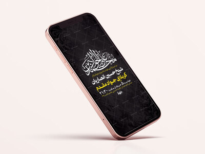 طرح-لایه-باز-شهادت-امام-جواد-ع