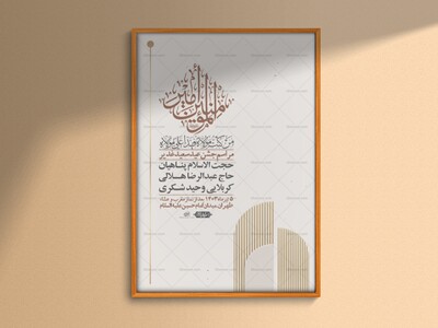 -دانلود-اطلاعیه-لایه-باز-عید-غدیر-+-استوری-شبکه-های-اجتماعی