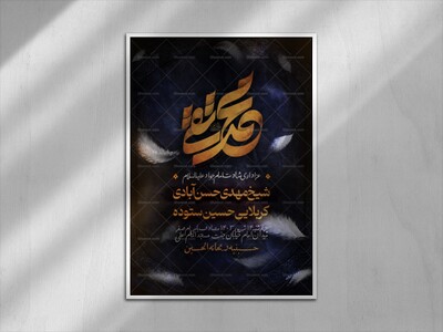 شهادت-امام-محمد-تقی-علیه-السلام