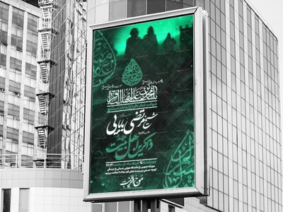 ایام-مسلمیه