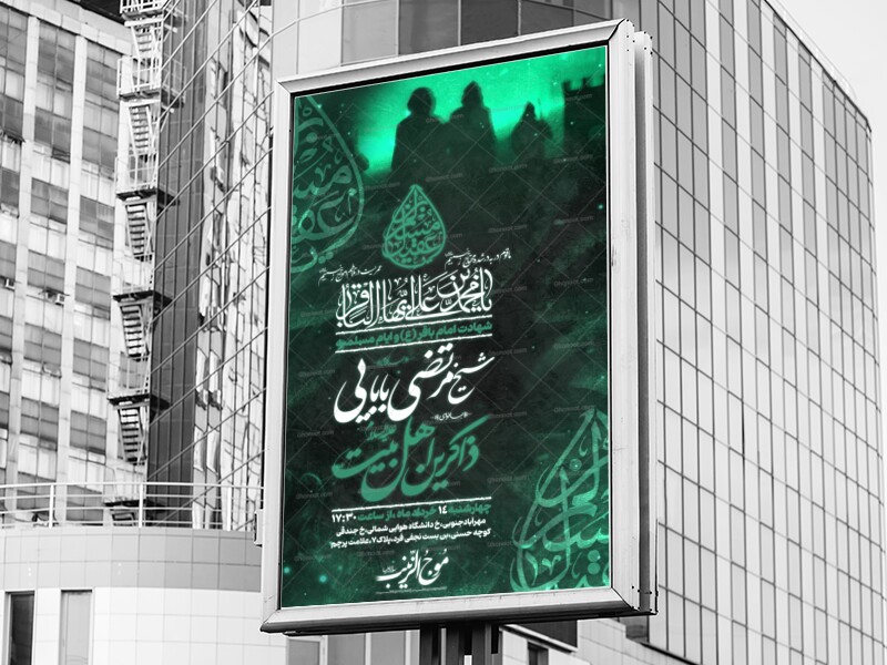 ایام-مسلمیه