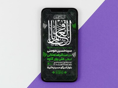 طرح-لایه-باز-شهادت-امام-باقر-(ع)