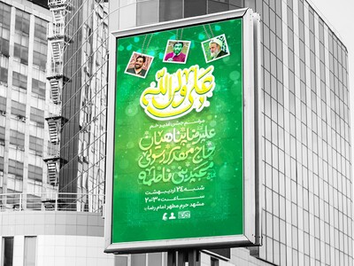 عید-غدیر