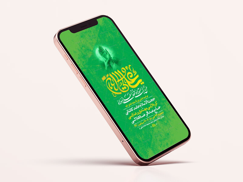 طرح-لایه-باز-استوری-جشن-عید-غدیر-خم
