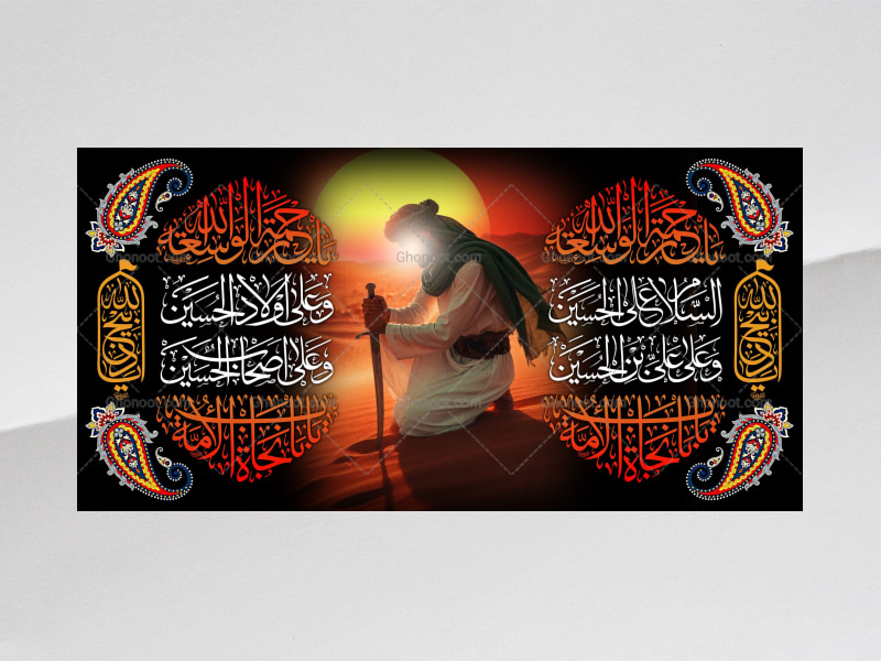 طرح-لايه-باز-محرم-امام-حسين(عليه-السلام)