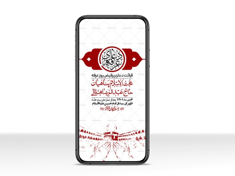 استوری-لایه-باز-دعای-عرفه