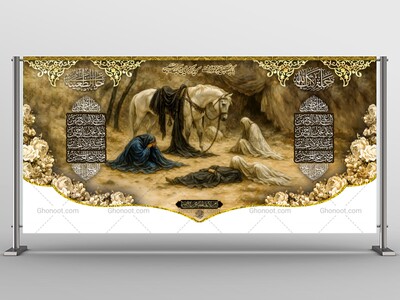 طرح-لایه-باز-شهادت-امام-حسین-(ع)