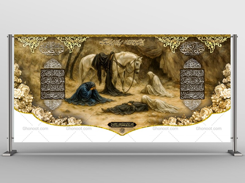 طرح-لایه-باز-شهادت-امام-حسین-(ع)