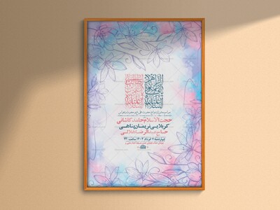 طرح-لایه-باز-جشن-ازدواج-حضرت-علی-و-حضرت-زهرا-س-+-استوری-