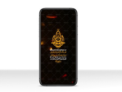 استوری-لایه-باز-شهادت-امام-جواد-(ع)