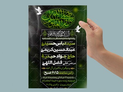 بنر-شهادت-امام-محمد-باقر-و-ایام-مسلمیه