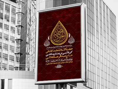 طرح-لایه-باز-شهادت-امام-جواد-ع-+-استوری-