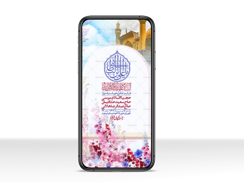 دانلود-استوری-لایه-باز-عید-غدیر