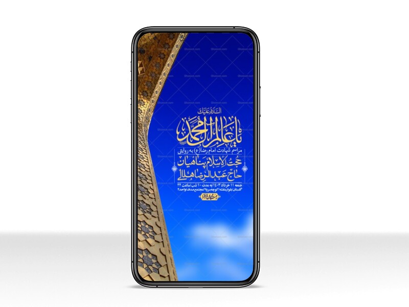 استوری-لایه-باز-شهادت-امام-رضا-ع