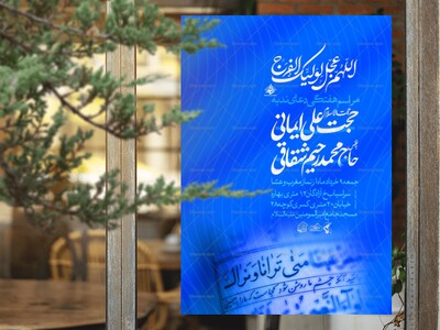 طرح-لایه-باز-دعای-ندبه