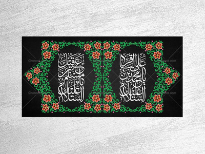 طرح-لایه-باز-جایگاه-شهادت-امام-باقر-و-حضرت-مسلم-ع