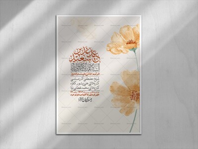 -دانلود-اطلاعیه-لایه-باز-عید-غدیر-+-استوری-شبکه-های-اجتماعی