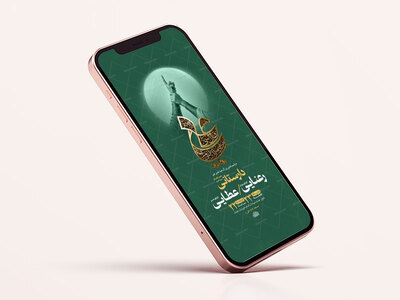 طرح-لایه-باز-استوری-جشن-عید-غدیر-خم