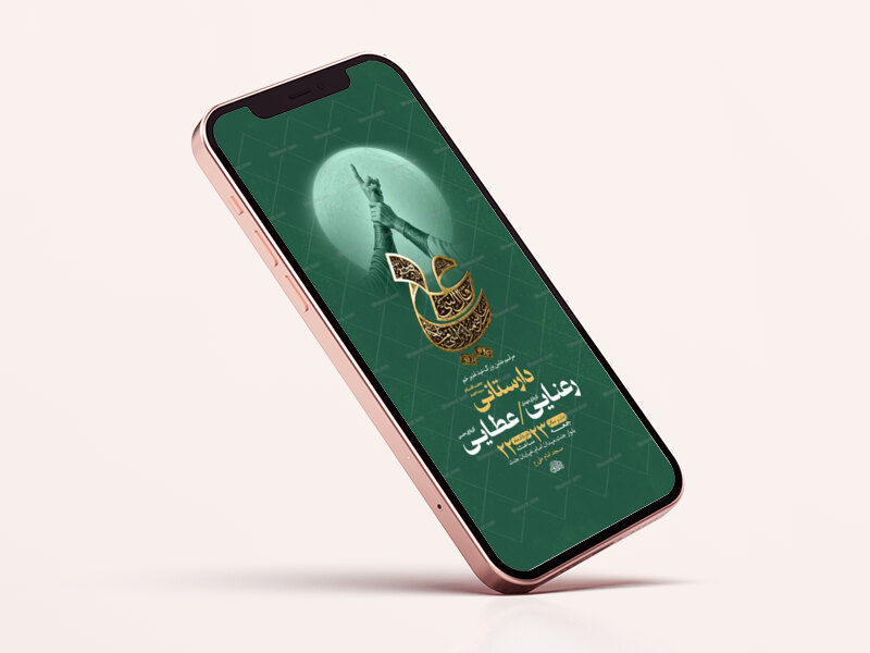 طرح-لایه-باز-استوری-جشن-عید-غدیر-خم