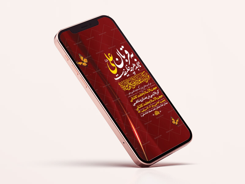 طرح-لایه-باز-استوری-جشن-عید-غدیر-خم