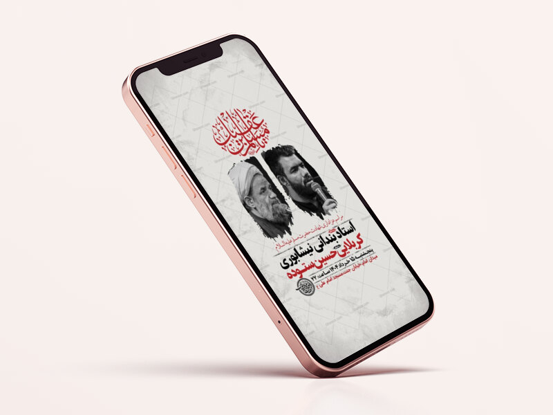 طرح-لایه-باز-استوری-شهادت-حضرت-مسلم-ع