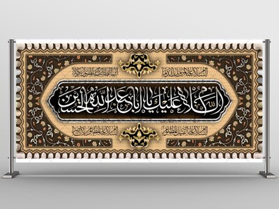 طرح-لایه-باز-شهادت-امام-حسین-(ع)