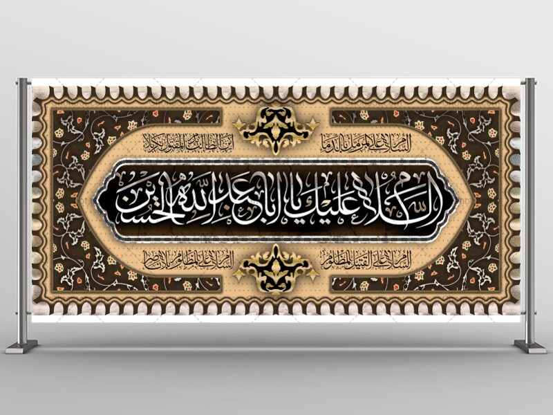 طرح-لایه-باز-شهادت-امام-حسین-(ع)