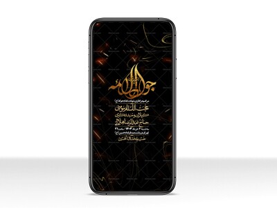 استوری-لایه-باز-شهادت-امام-جواد-(ع)