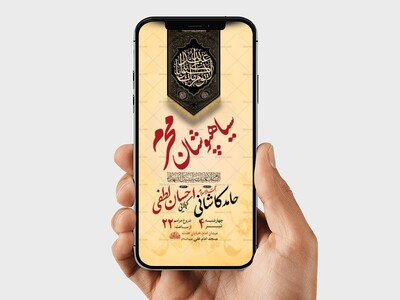 طرح-لایه-باز-استوری-سیاهپوشان-محرم