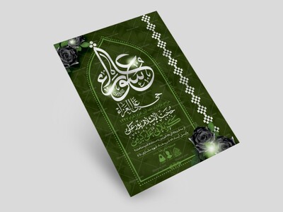 اطلاعیه-لایه-باز-دهه-اول-محرم-1447
