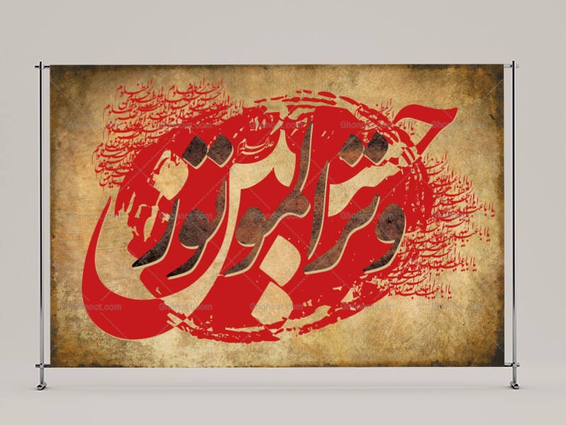 طرح-لايه-باز-محرم-امام-حسين(عليه-السلام)