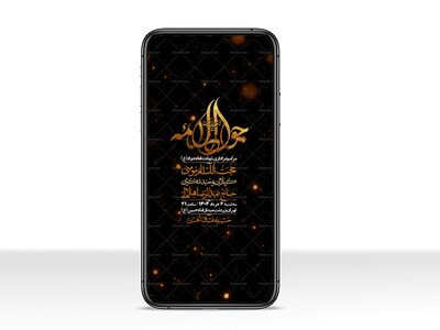 استوری-لایه-باز-شهادت-امام-جواد-(ع)