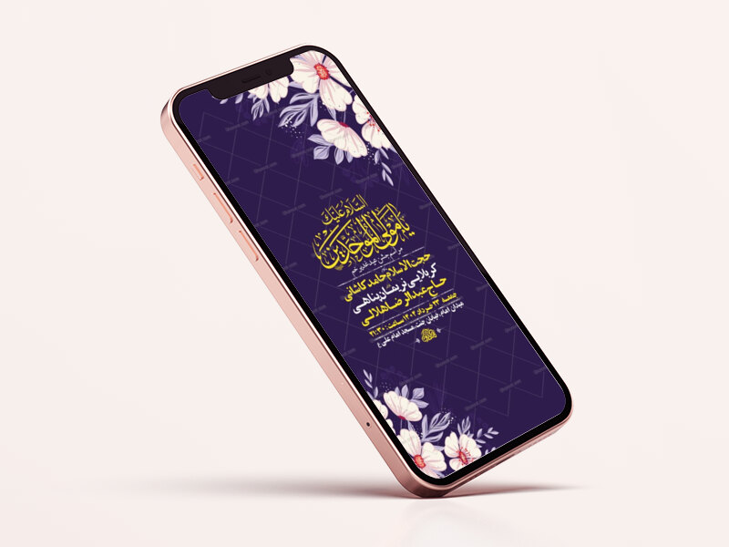 طرح-لایه-باز-استوری-جشن-عید-غدیر-خم