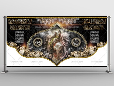 طرح-لایه-باز-شهادت-امام-حسین-(ع)