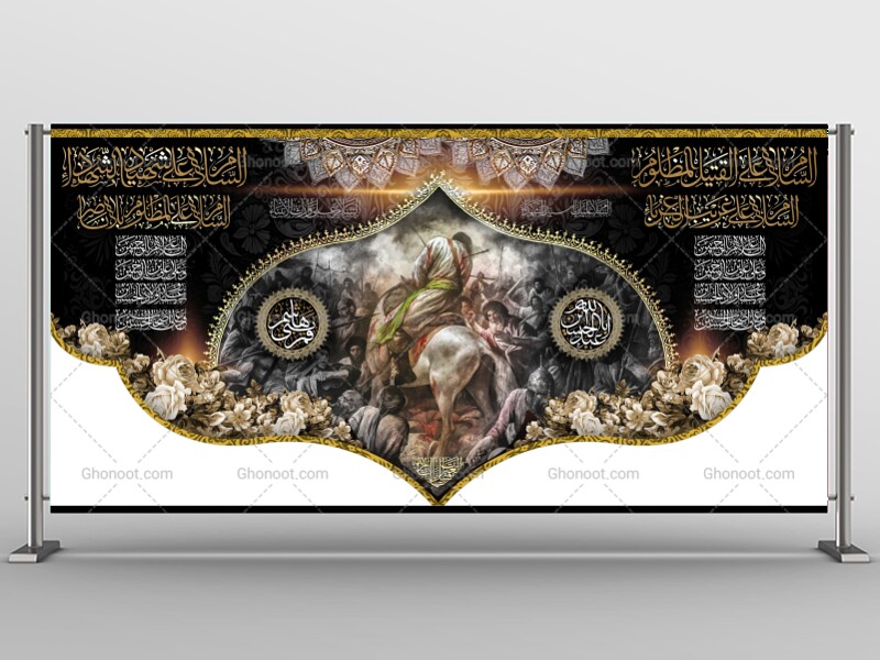 طرح-لایه-باز-شهادت-امام-حسین-(ع)