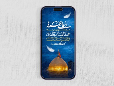 استوری-لایه-باز-اطلاعیه-مراسم-دعای-عرفه