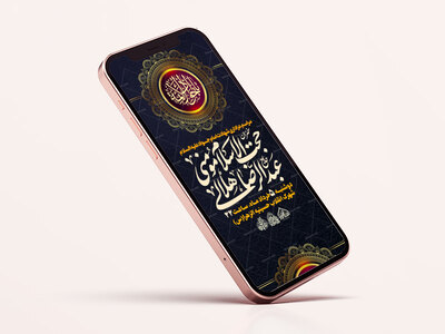 استوری-لایه-باز-شهادت-امام-جواد-(ع)