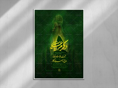 عید-غدیر