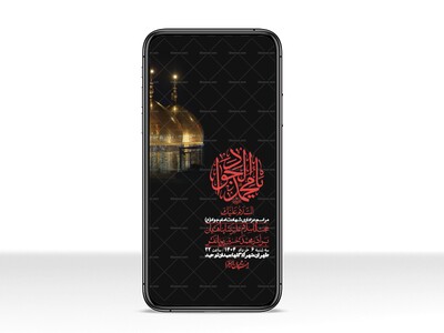 استوری-لایه-باز-شهادت-امام-جواد-(ع)