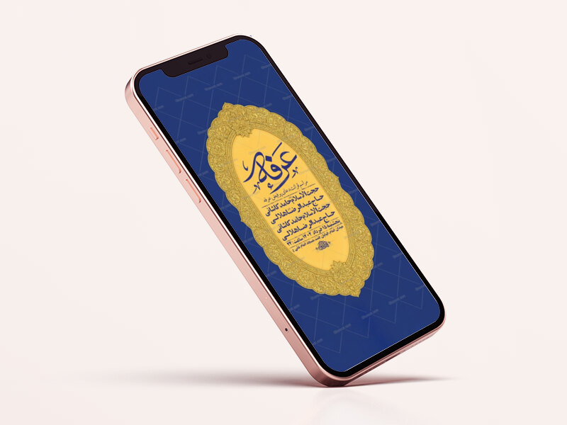 طرح-لایه-باز-استوری-دعای-عرفه