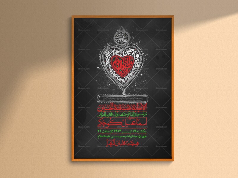 اطلاعیه-لایه-باز-دهه-اول-محرم-+-استوری-لایه-باز-دهه-اول-محرم