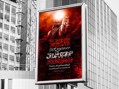 اطلاعیه-عزاداری-دهه-اول-محرم